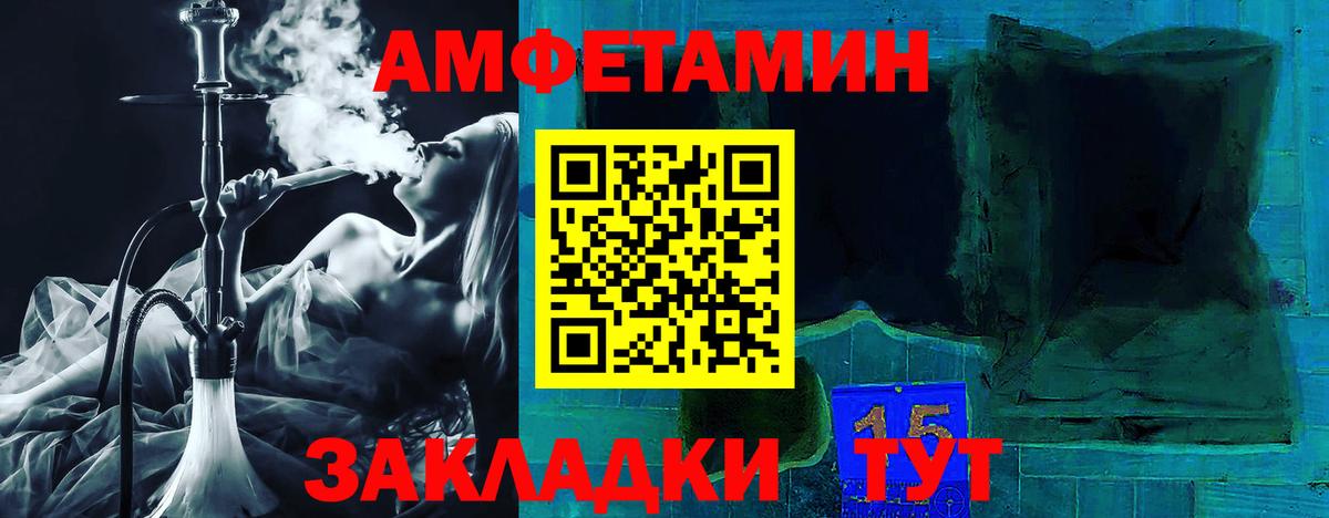 АМФ VHQ  АМФЕТАМИН  мориарти наркотические препараты  Вход с VPN  Белебей 