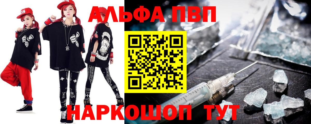 Alfa_PVP мука Белебей