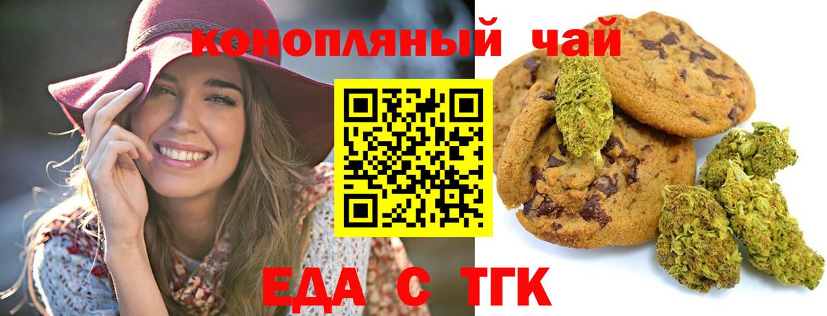 Cannafood марихуана  Вход с VPN  Белебей 