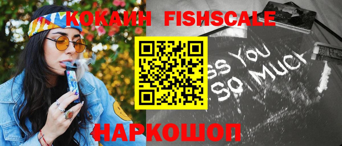 Кокаин 99% Белебей