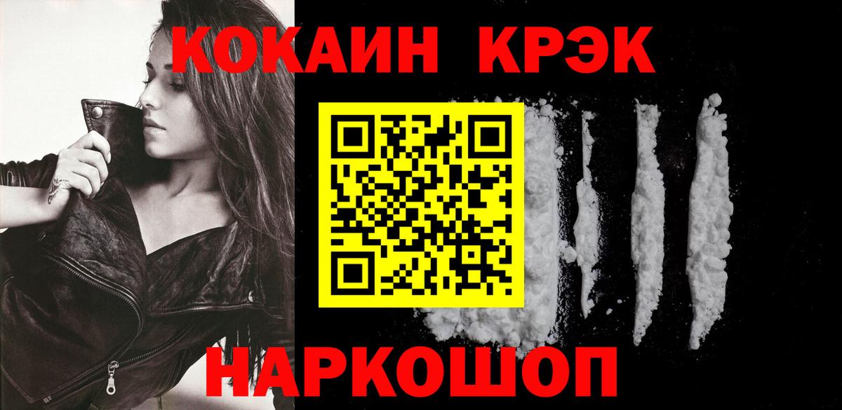 COCAIN Перу  COCAIN Перу  Вход с VPN  Белебей 