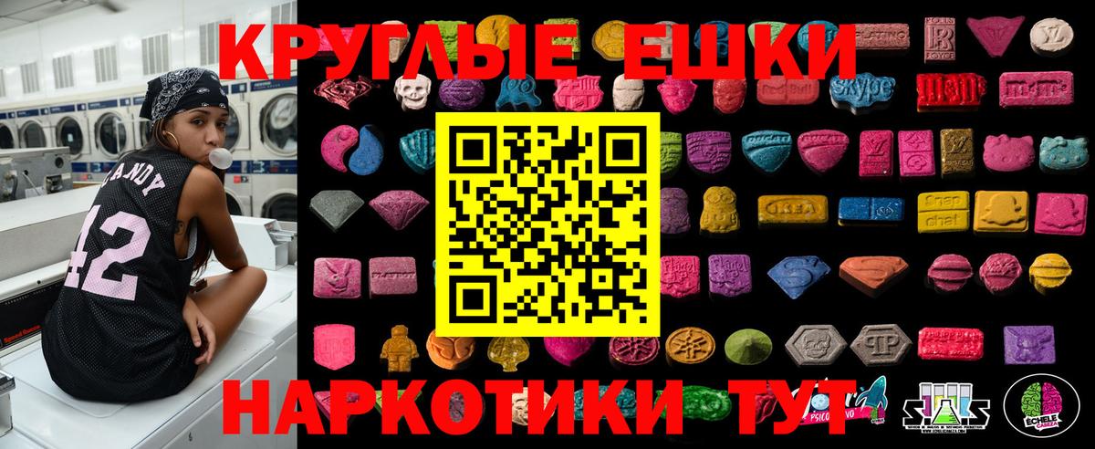 Белебей  Ecstasy 250 мг  Ecstasy VHQ  ЭКСТАЗИ  Вход с VPN 