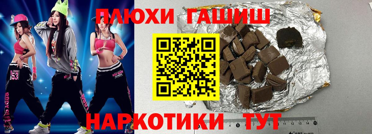 Белебей  ГАШ индика сатива  ГАШИШ  Вход с VPN  ГАШ гарик 