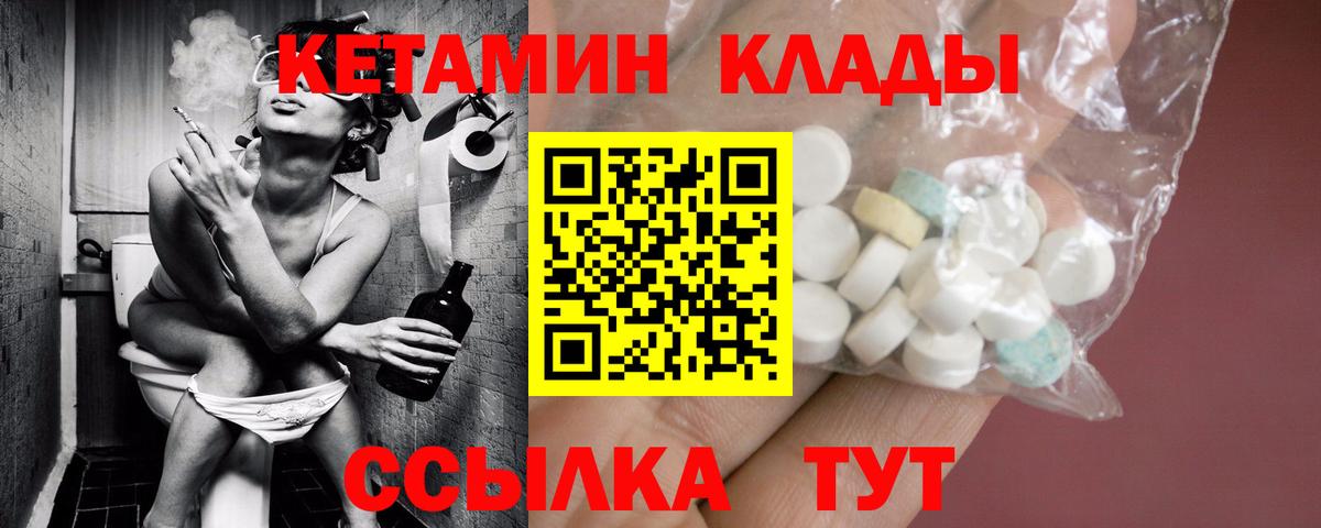Кетамин VHQ  Вход с VPN  Белебей 