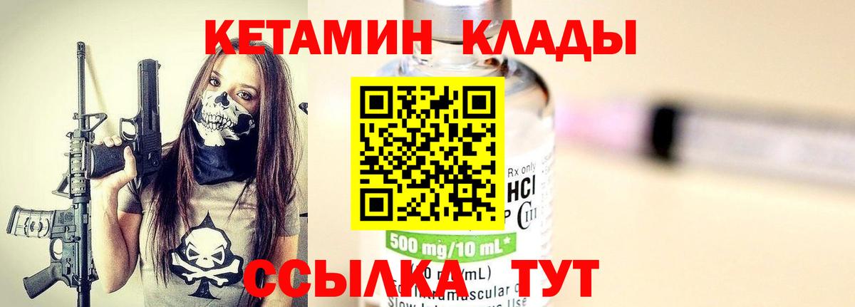 Кетамин ketamine Белебей