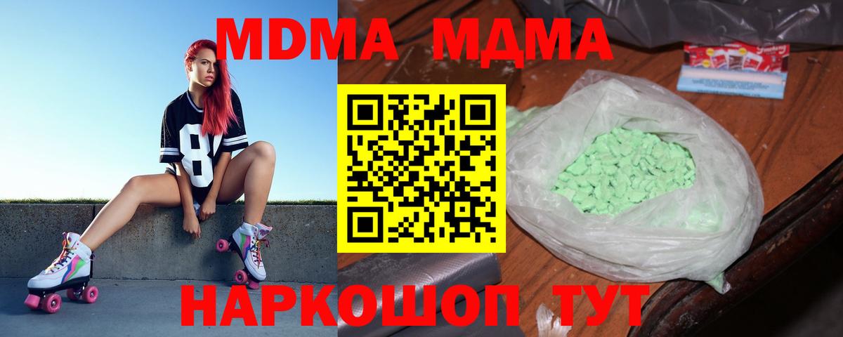 МДМА VHQ  MDMA молли  МДМА  Вход с VPN  Белебей 