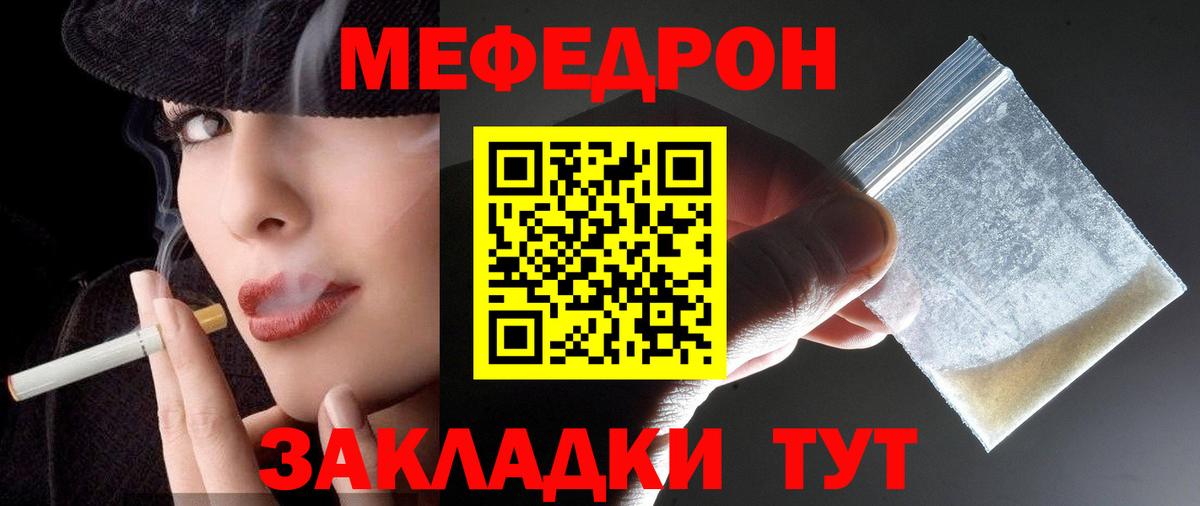 МЕФ mephedrone  Меф мяу мяу  МЕФ  МЕФ  Вход с VPN  мега ТОР  Белебей 