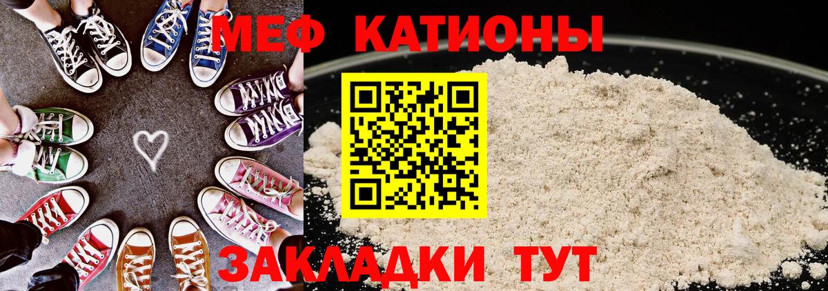 Мефедрон кристаллы Белебей