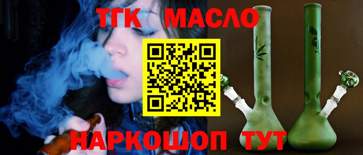 Дистиллят ТГК Wax Белебей