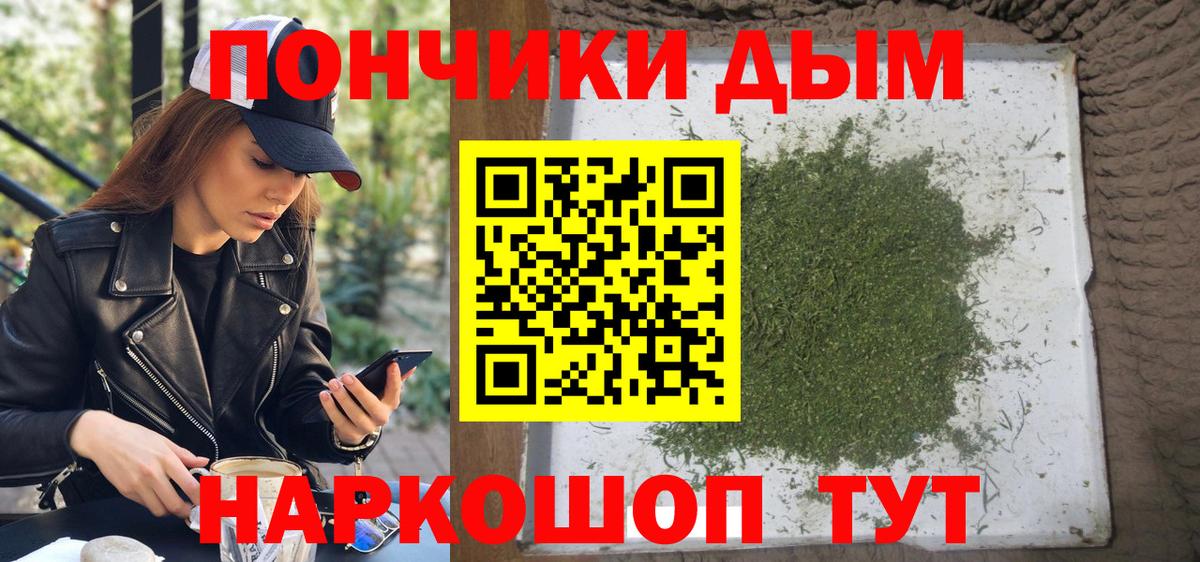 Конопля план  Канабис семена  Белебей  Вход с VPN 